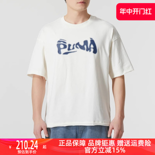 PUMA彪马短袖T恤男女同款2024夏季跑步休闲透气运动T恤626857