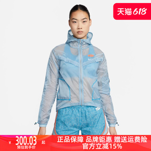 Nike耐克女子连帽薄款防晒衣2024夏季新款运动休闲跑步外套DM7756