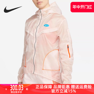 Nike耐克女子连帽薄款防晒衣2023夏季新款运动休闲跑步外套DM7756