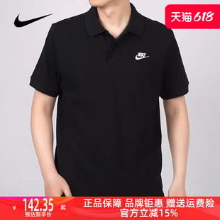 Nike耐克男装上衣2023秋季新款运动休闲透气短袖T恤POLO衫CJ4457