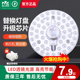 雷士照明led吸顶灯灯芯改造灯板光源灯管圆形节能灯家用替换灯盘