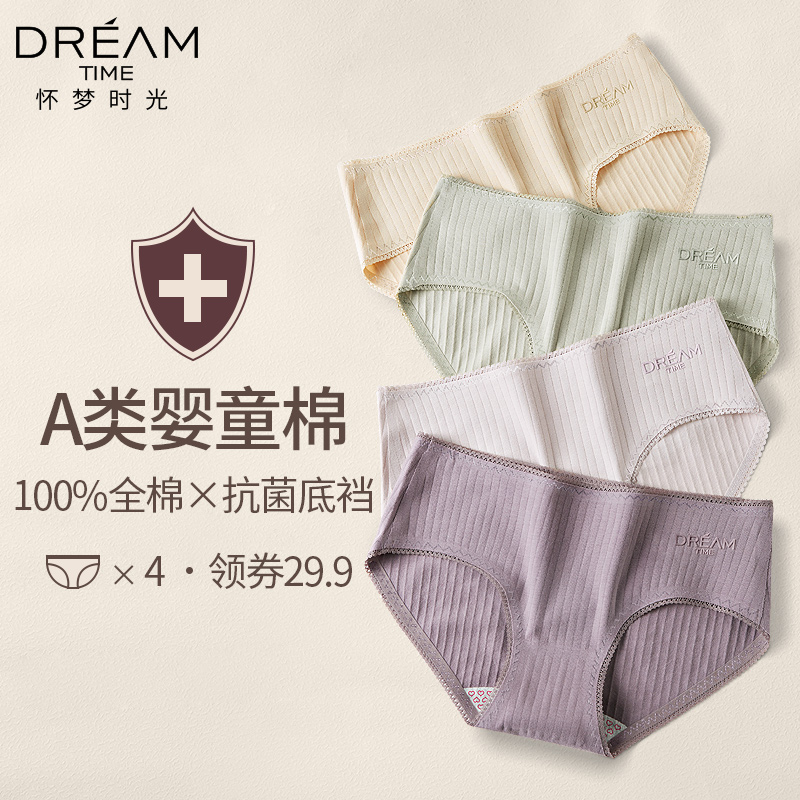 女士无痕内裤女纯棉100%抗菌中腰蕾丝少女生日系底裤头大码全棉夏