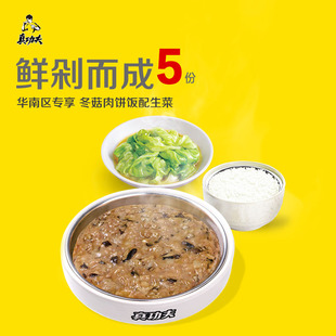 真功夫肉饼饭图片