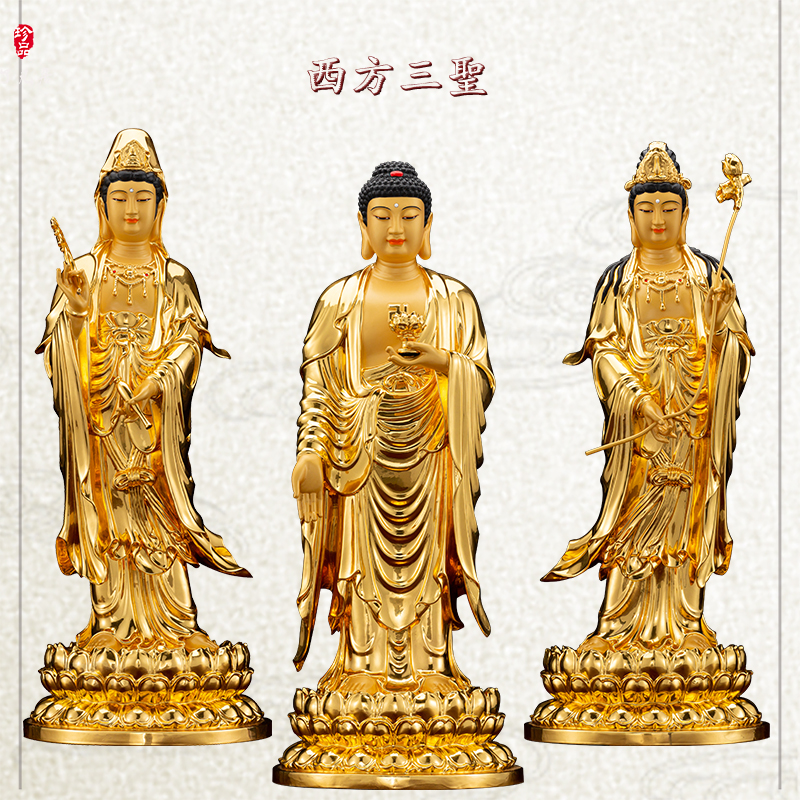 西方三圣台湾铜贴真金阿弥陀佛像大势至观音菩萨供奉家用摆件