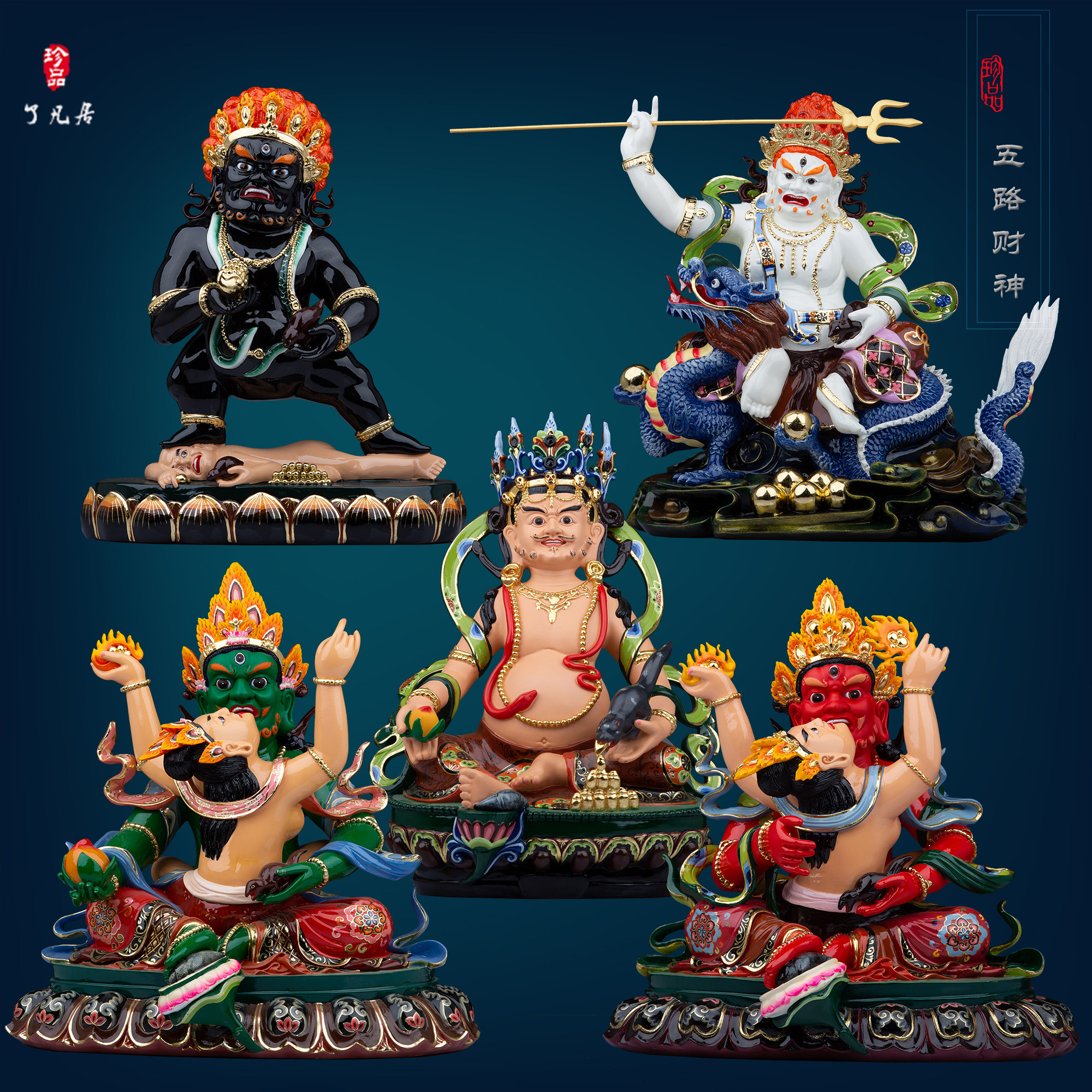 黄白绿黑红财神佛像招财家居摆件树脂工艺品藏传密宗五路财神佛像