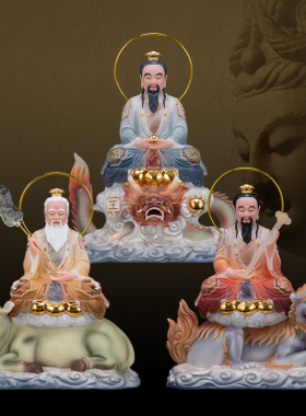 三清道祖神像带坐骑三清骑青牛太上老君道德灵宝元始天尊神像摆件