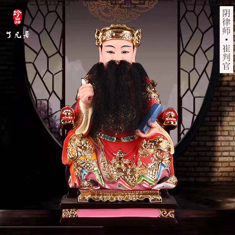 了凡居 文判官神像 阴律司崔判官赏善罚恶地府阴神道教供奉摆件
