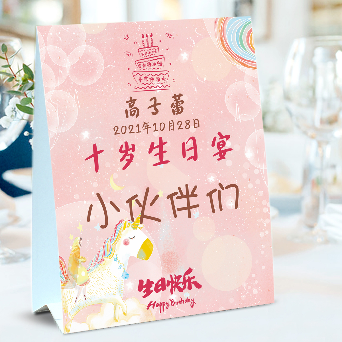 宝宝宴百日宴十周岁生日宴桌卡照片席位卡满月宴桌牌个性定制席卡