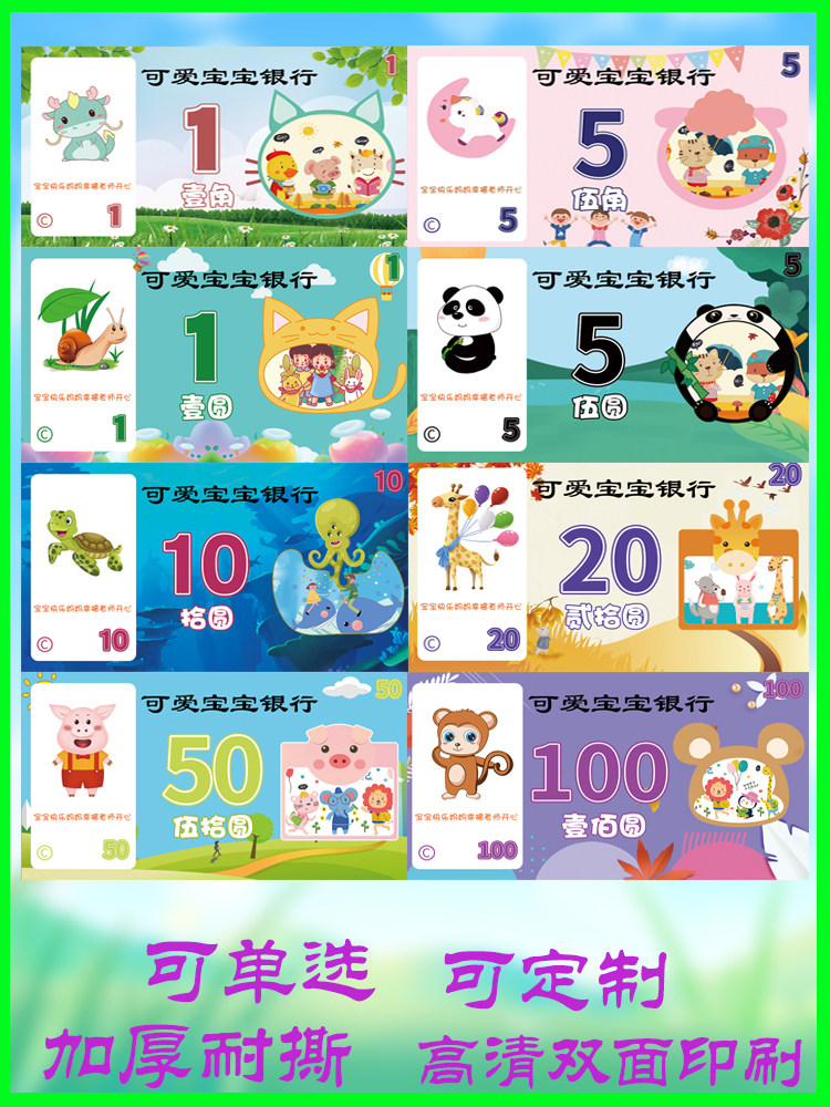 仿真钱币儿童奖励卡玩具钞票游戏纸币幼儿园学习道具小学假教学用