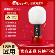 Sing it K song treasure small dome G3 upgraded version of the microphone speaker integrated bluetooth wireless chorus national K song microphone