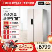 Bosch/Bosch antibacterial inverter slim embedded two-door refrigerator household KXN52A69TI