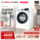 【4系净速除菌】Bosch/博世10公斤全自动家用滚筒变频洗衣机45000