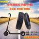 朝阳小米电动滑板车轮胎8 1/2x2内外胎8.5寸充气轮胎加厚内胎外胎