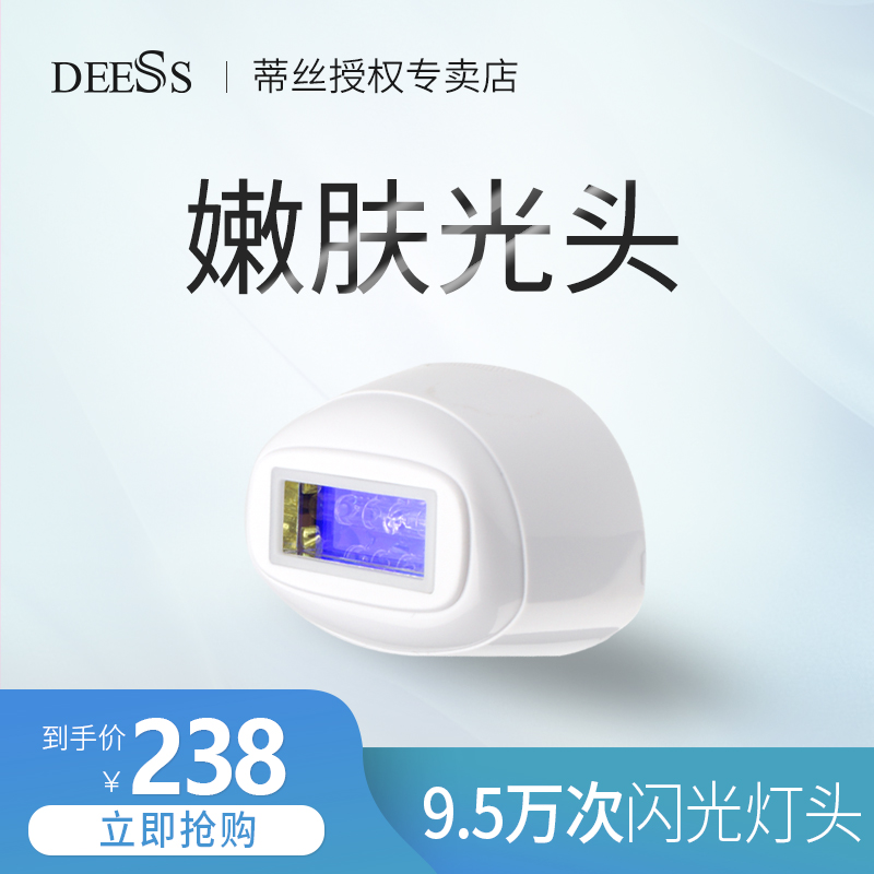 Deess/蒂丝GP566 SR 光子脱毛仪嫩肤灯头|msdalam kategori Penjagaan diri/kesihatan/peralatan urut, Semua jenis aksesori, Aksesori Slimming, Slimming aksesori lain - dari Buy2taobao.com untuk memberikan perkhidmatan ejen Taobao profesional membeli