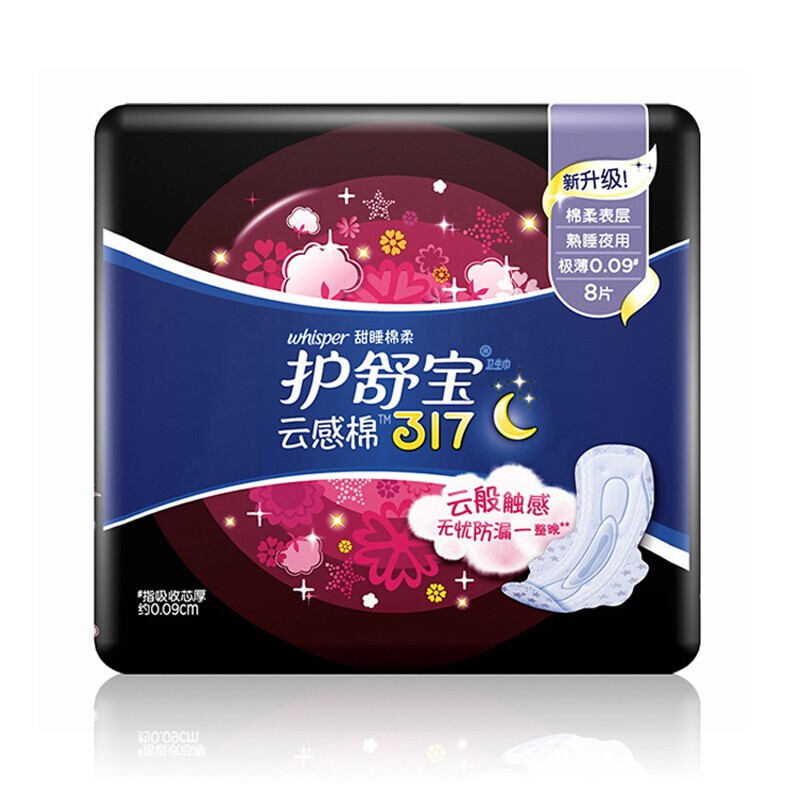 特价护舒宝液体卫生巾夜用 317mm
