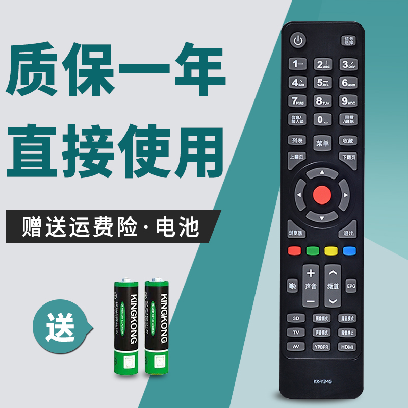 適用于康佳電視遙控器 KK-Y345 KK-Y354 KK-Y345C LED322200NE在類目 3C數碼配件, 家電影音周邊配件, 遙控設備中 - 來自Buy2taobao.com提供專業的淘寶代購服務