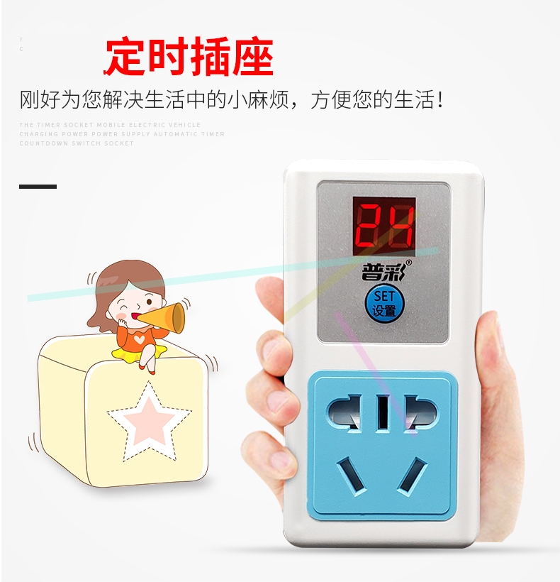 timer Switch socket Charging protection Battery Electric vehicle Auto power off intelligence Timed controller Countdownin the Kitchen Appliances , Timer/Reminder category - from Buy2taobao.com to provide professional Taobao agent buy service