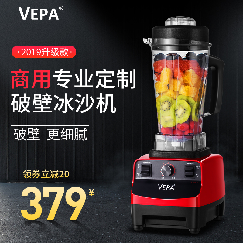 VEPA沙冰机商用奶茶店碎冰机榨汁机刨破冰打冰沙机家用破壁料理机|msdalam kategori peralatan dapur, dapur elektrik komersial, Air ais/ais dihancurkan/smoothies - dari Buy2taobao.com untuk memberikan perkhidmatan ejen Taobao profesional membeli