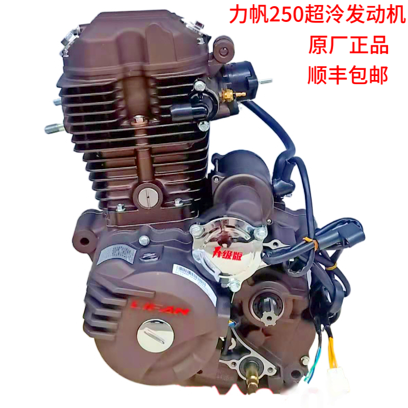 力帆三轮摩托车发动机125150200250300风冷水冷万虎宗申隆鑫