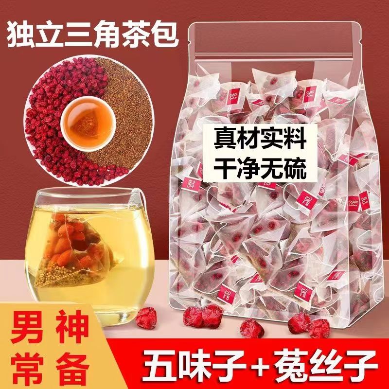 五味子菟丝子正品中药材茶包淫羊藿茶韭菜籽枸杞沙苑子兔丝子泡水