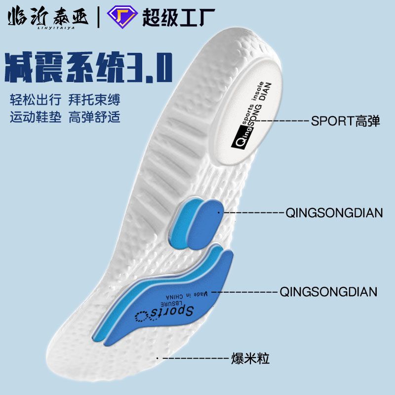 BOOST篮球鞋垫zoom久站不累运动鞋垫弹震鞋垫防臭吸汗秋