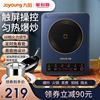 九陽電磁爐家用壹體大火力多功能智能大功率炒菜火鍋官方旗艦正品 九陽電磁爐家用壹體大火力多功能智能大功率炒菜火鍋官方旗艦正品