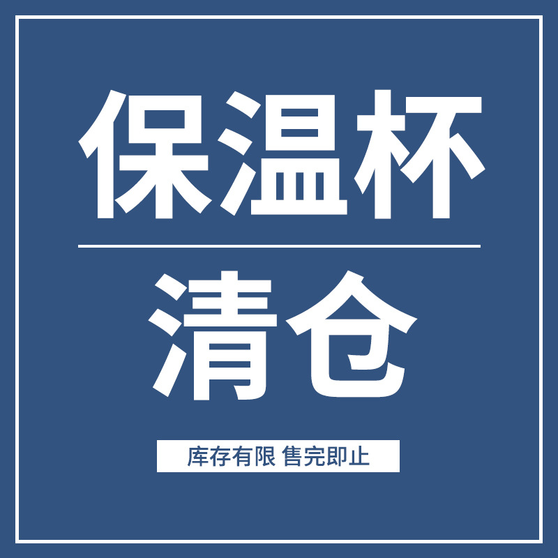 【优cup】特价清仓保温杯男女学生高颜值水杯便携冬季不锈钢杯子