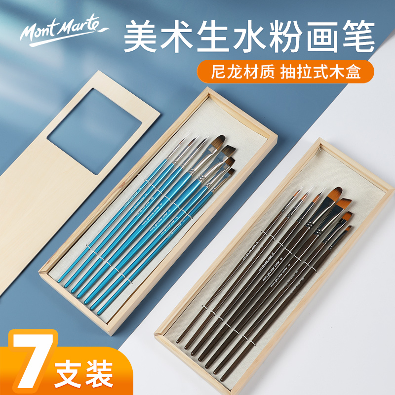 蒙玛特 尼龙油画笔木盒画笔套装硬尼龙毛长杆蓝色适合油画丙烯绘画|msdalam kategori Kamus elektronik/buku kertas elektronik/alat tulis, alat lukisan/kayu dicat/bekalan Calligraphy, gouache/cat air/pen lukisan minyak khusus - dari Buy2taobao.com untuk memberikan perkhidmatan ejen Taobao profesional membeli