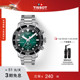 Tissot天梭官方正品海星1000绿盘石英手表男表