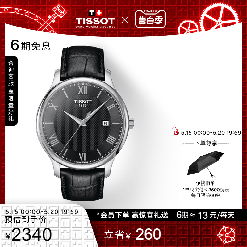 【礼物】Tissot天梭官方俊雅石英皮带休闲手表男表