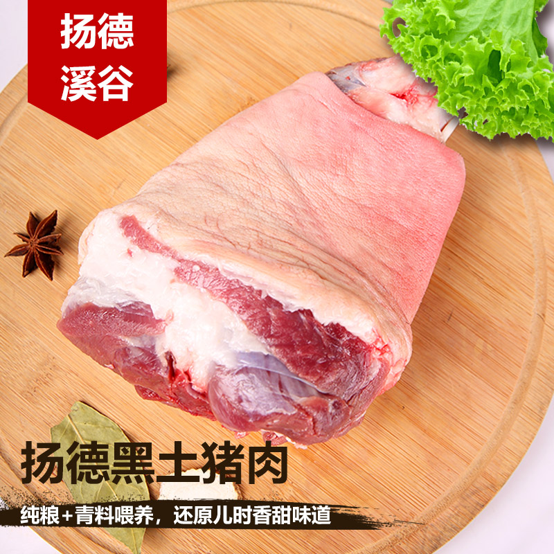 【扬德溪谷】猪肉新鲜土猪肉农家土猪肉黑猪肉前肘新鲜1200g|msdalam kategori daging perikanan/Buah-buahan segar dan sayur-sayuran/dimasak, daging mentah/daging, daging babi, daging babi mentah - dari Buy2taobao.com untuk memberikan perkhidmatan ejen Taobao profesional membeli
