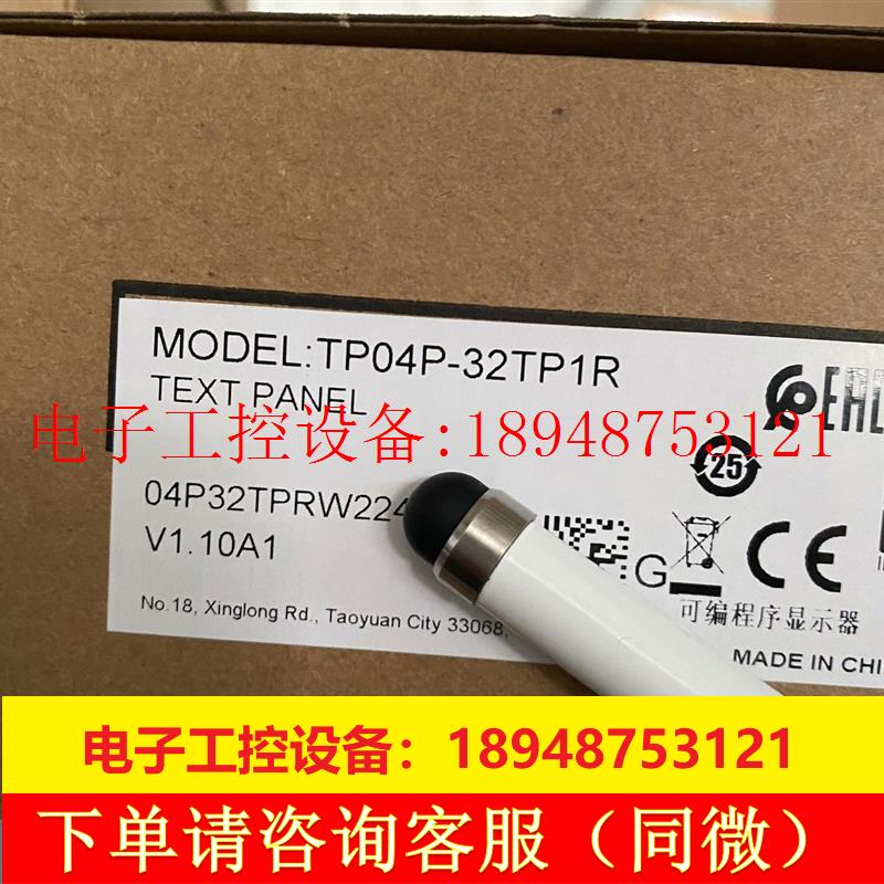 议价TP04P-32TP1R 台达文本 正品 达全系列正品销