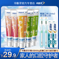 冷酸灵软管牙膏双重有效抗敏洁白牙齿感清新口气降火家庭组合装