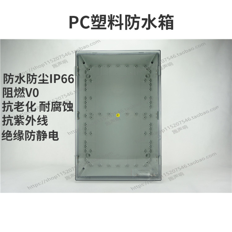 600*400*220 透明配电箱 电气箱 防水盒 塑料箱 接线箱 PC料