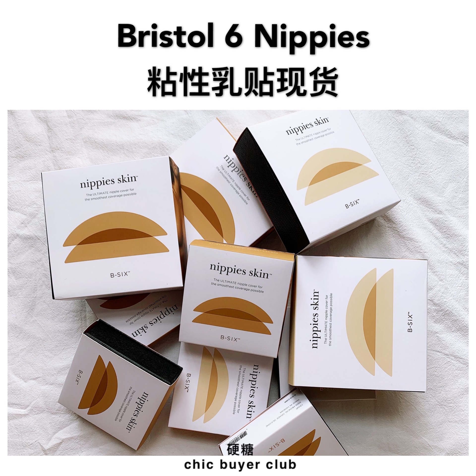 现货包邮 美国Bristol 6  Nippies Skin无痕硅胶胸贴乳贴超薄粘性