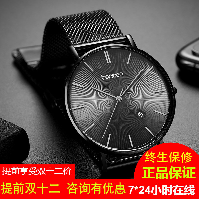 benken本肯手表男表网红超薄男士学生创意新概念表抖音防水石英表