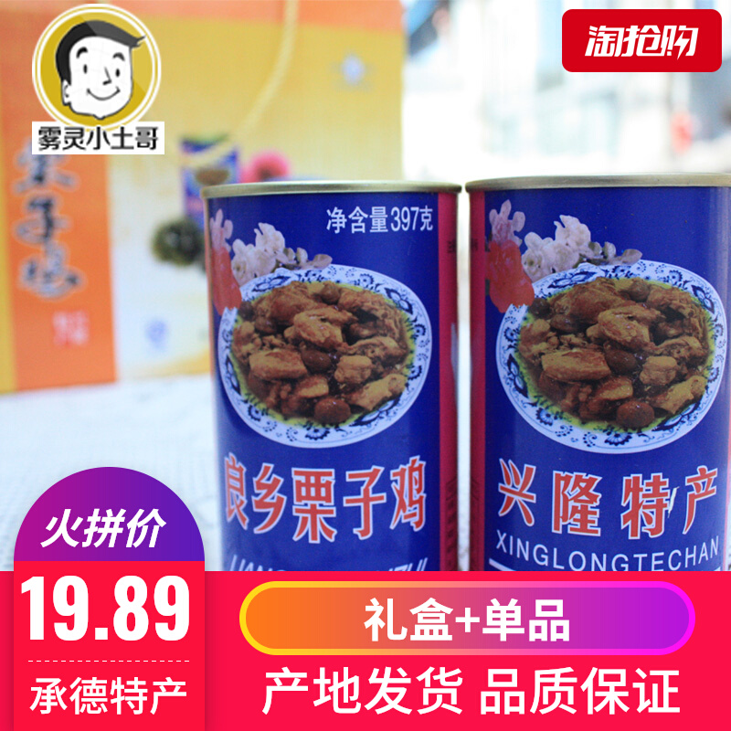 承德特产礼盒