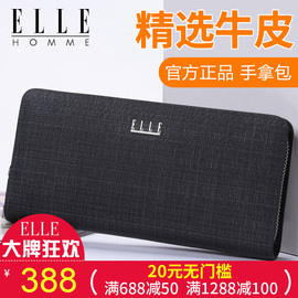 ELLEHOMME男士商务长款钱包正品真牛皮拉链手拿包2019新潮礼品