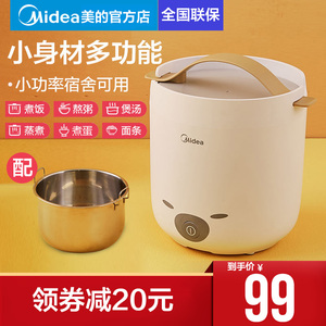 美的小型电饭煲家用3l迷你电饭锅智能5旗舰店6宿舍1-2