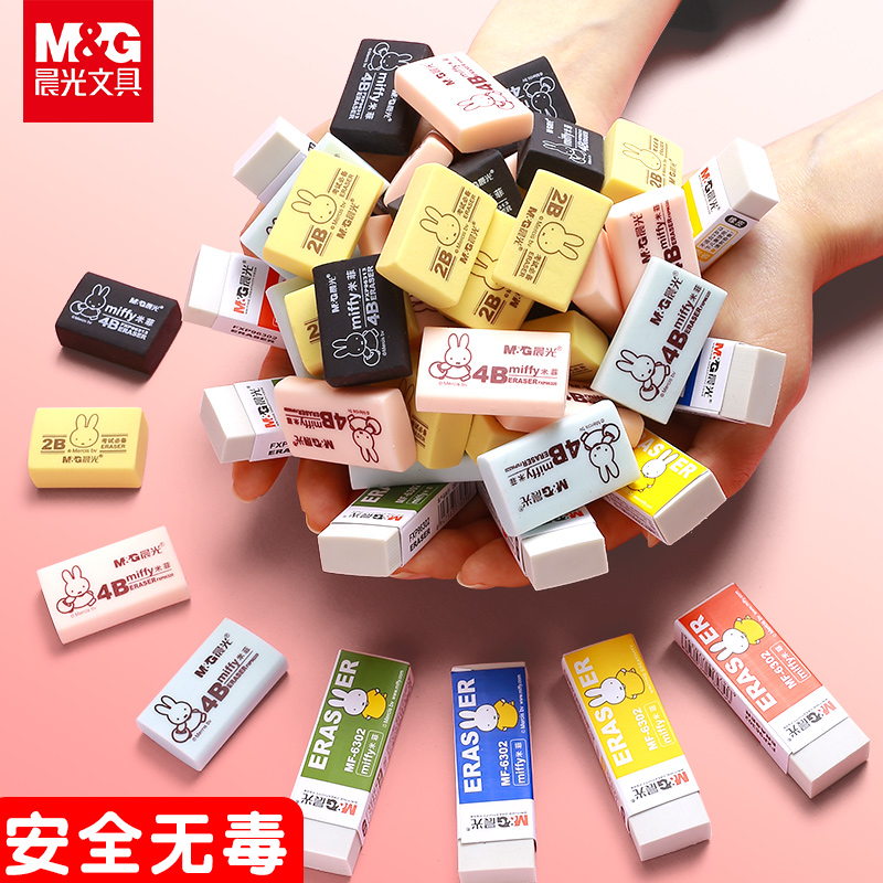 晨光文具橡皮擦黄色/黑色/彩色米菲橡皮擦小号橡皮大号橡皮擦擦得干净单个装|msdalam kategori Kamus elektronik/buku kertas elektronik/alat tulis, bekalan sekolah setiap hari, pemadam - dari Buy2taobao.com untuk memberikan perkhidmatan ejen Taobao profesional membeli