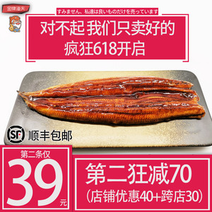 出口特级  蒲烧日式烤鳗鱼饭寿司料理整即速食条500g肉厚顺丰包邮