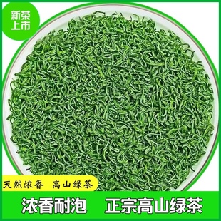 云雾绿茶2023新茶毛尖茶500g散装绿茶毛峰日照充足高山绿茶叶袋装