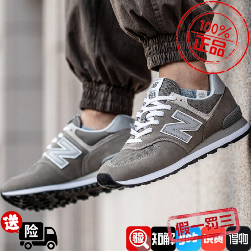 New Balance/NB经典款男女鞋复古低帮运动鞋跑步鞋元祖灰ML574EVG