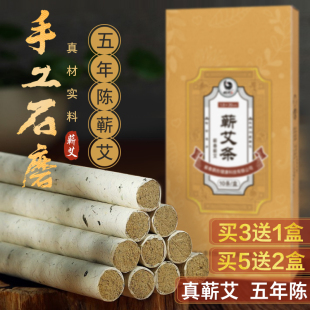 李时珍蕲艾条纯艾草艾柱熏家用五年陈蕲春官方旗舰店正品无烟艾灸