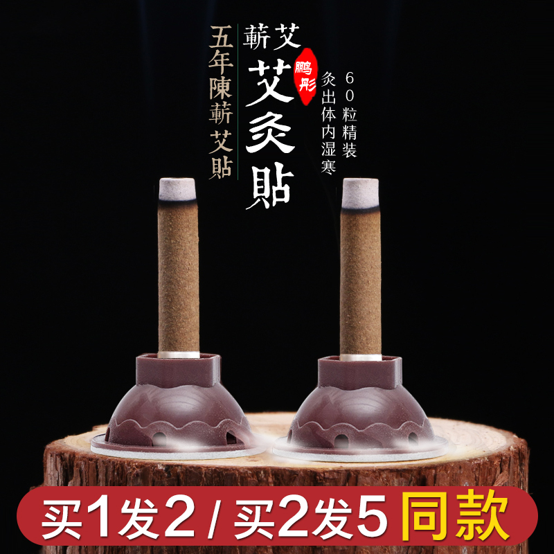 艾艾灸贴官方旗舰店正品艾炙贴艾灸盒随身灸家用仪向往的生活同款在类目 OTC药品/医疗器械/计生用品, 保健用品, 针灸器具中 - 来自Buy2taobao.com提供专业的淘宝代购服务