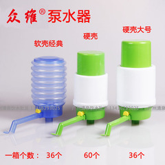 水之帮泵水器众维泵水器吸水器抽水器 手压式桶装水压水器取水器