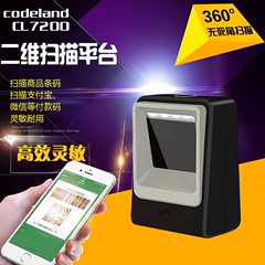 Codeland条码扫描平台移动支付手机微信二维超市商品收银影像自动