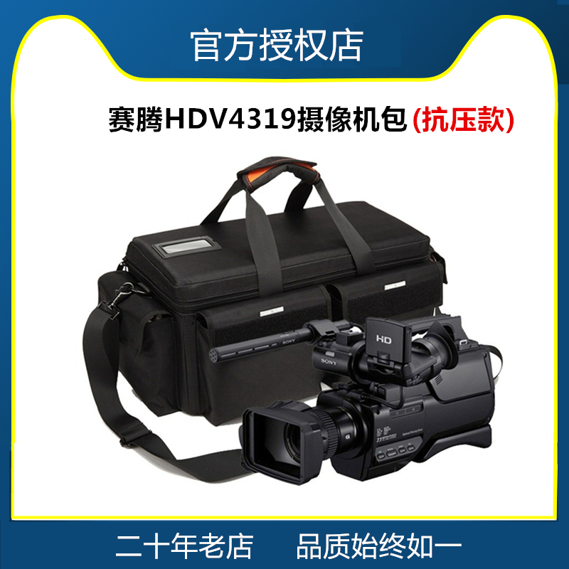 赛腾HDV4319摄像机包适用雅马哈音箱索尼NX5X180X160Z150Z190Z280
