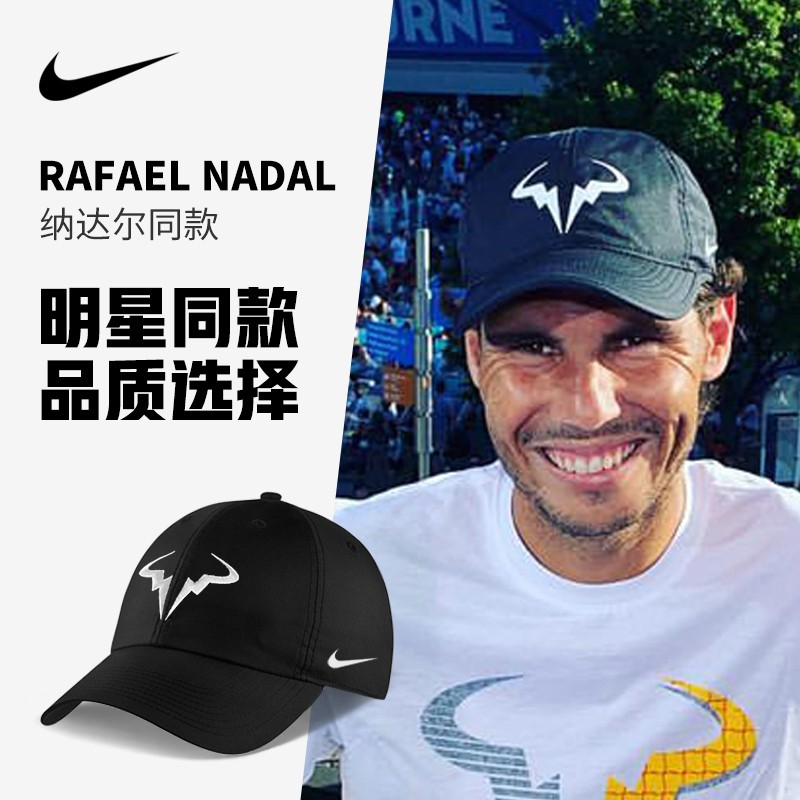 Nike耐克男帽子网球帽纳达尔运动帽夏新款正品鸭舌帽遮阳帽850666