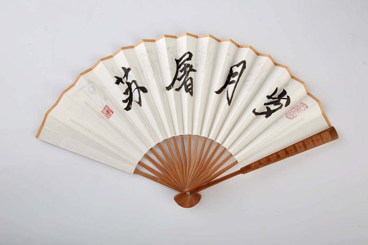 岁月屠苏文人扇折扇书法题字定制古风复古网红蹦迪跳舞随身携带